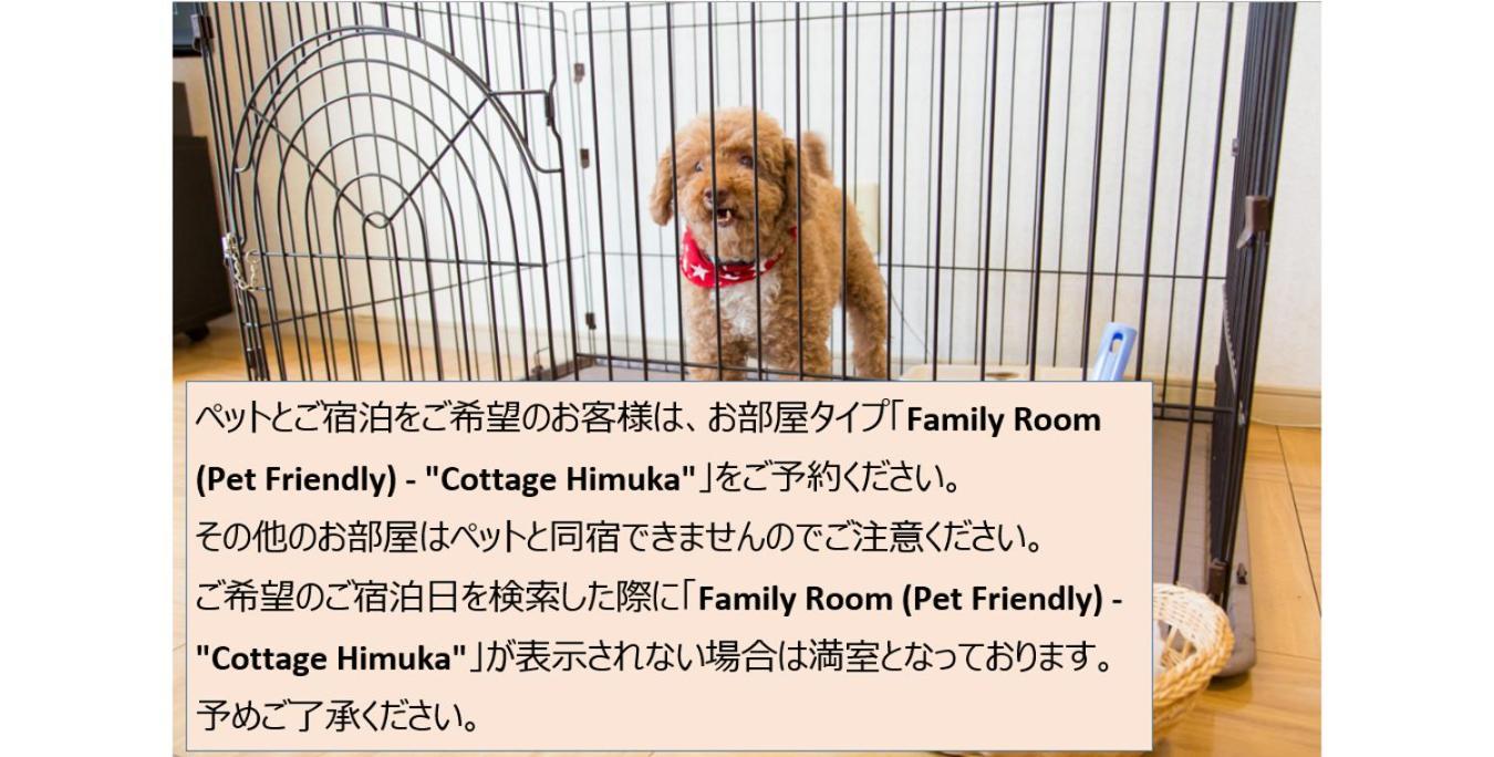 Cottage Himuka Miyazaki Εξωτερικό φωτογραφία
